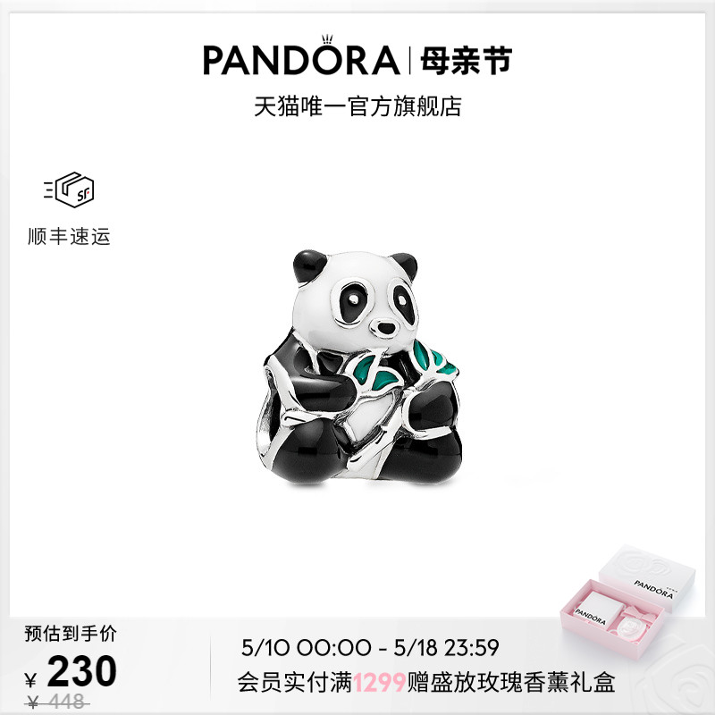 [520礼物]Pandora潘多拉可爱熊猫串饰珐琅工艺diy串珠萌宠时尚
