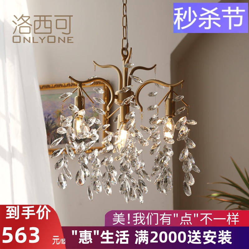 洛西可 法式浪漫水晶吊灯 美式现代轻奢客厅卧室餐厅大气创意灯具