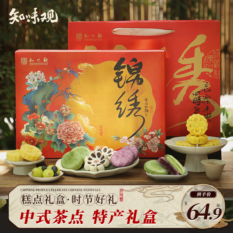 知味观绿豆糕点心礼盒装杭州特产小吃中式传统糕点下午茶伴手送礼