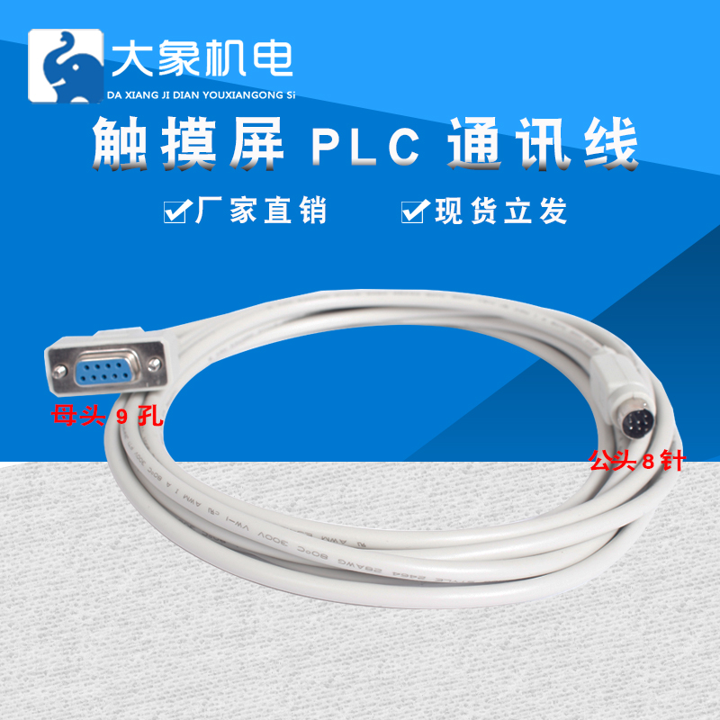 台达DVP系列PLC下载线 DVPACAB215程式设计电缆下载线 RS232串口