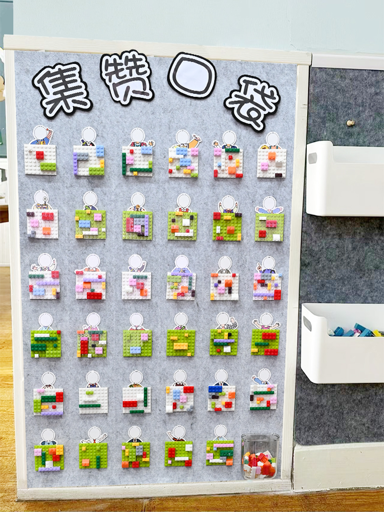 幼儿园环创材料集赞墙倾听积分签到区域光盘装饰教室区角喝水进区