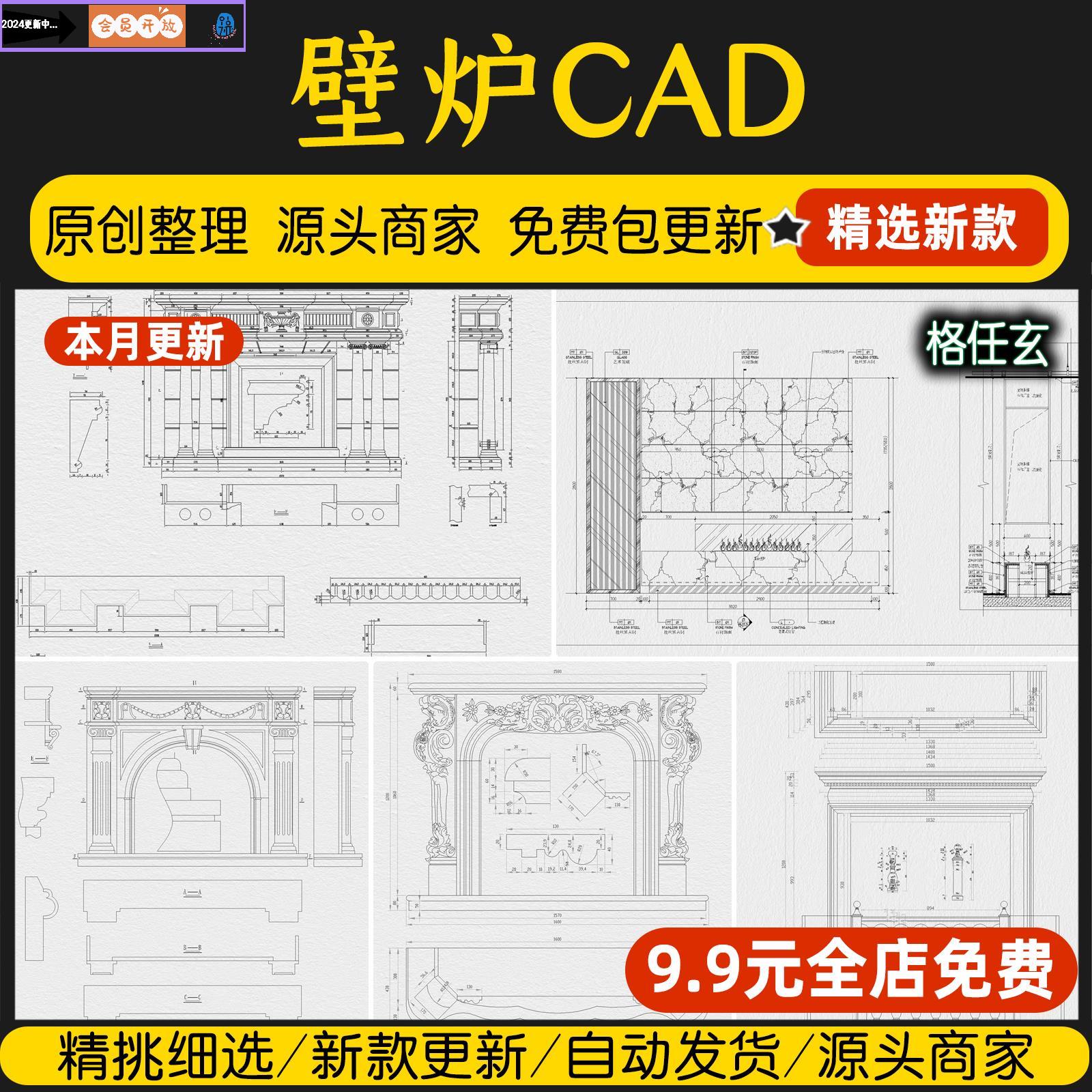 火焰壁炉极简欧式法式美式电视背景墙壁炉室内立面节点CAD施工图