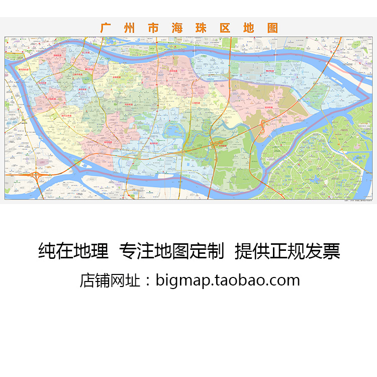 广州市海珠区地图行政区划2022 路线定制区县巨幅城市街道贴图