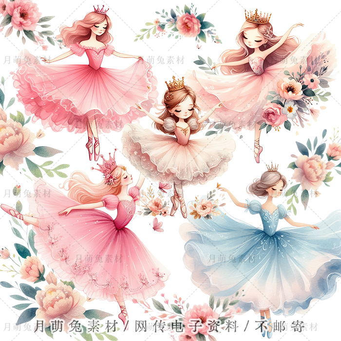水彩可爱芭蕾舞女孩插画海报装饰剪贴画手账png设计素材