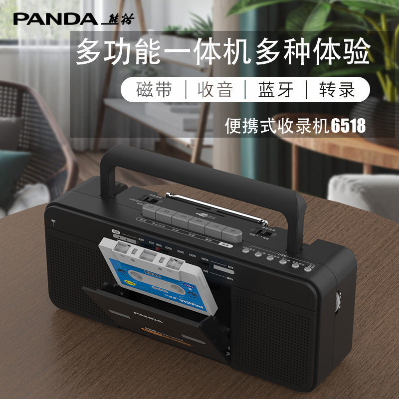 熊猫6518磁带机U盘播放机器老式怀旧U盘转录MP3卡带机收录音机