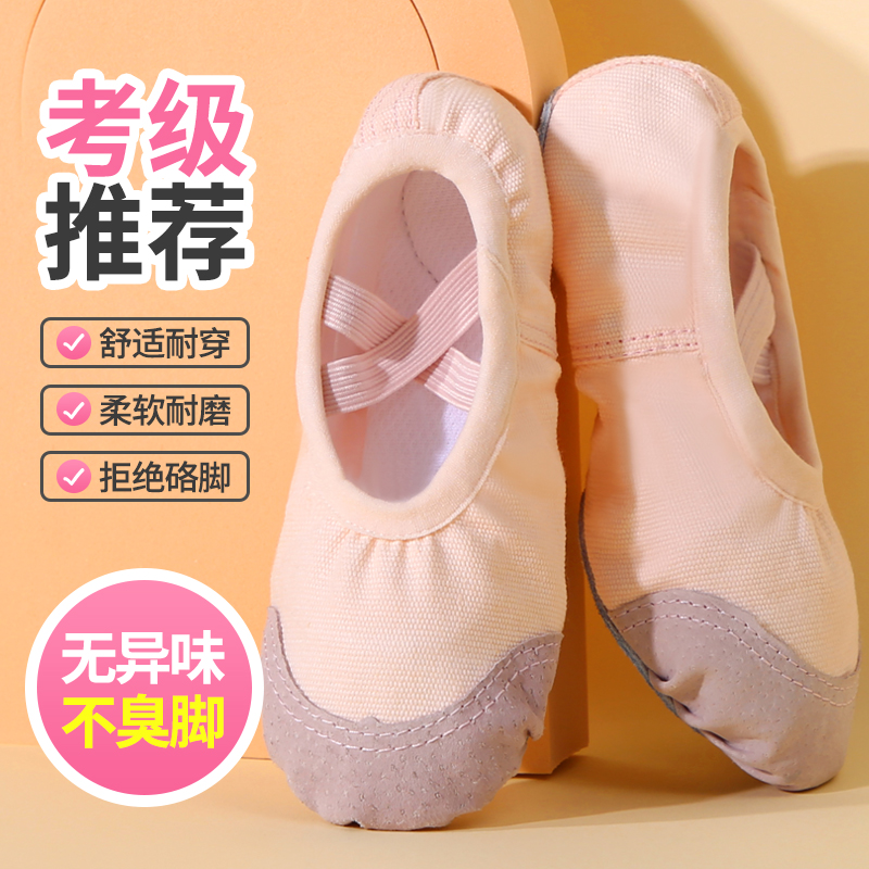 儿童舞蹈鞋女童免系带肉色软底鞋芭蕾中国舞练功鞋男童专用跳舞鞋