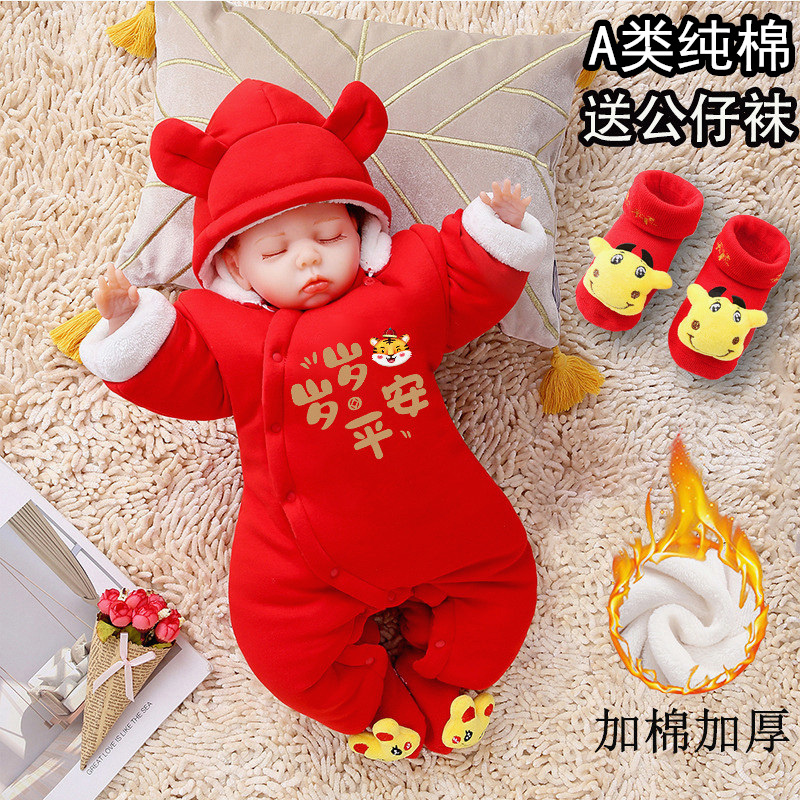 婴儿过年衣服喜庆冬装三个月宝宝红包拿来放这加厚拜年外出连体衣