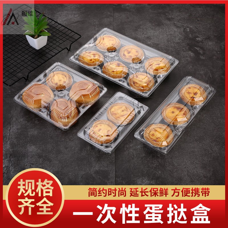 蛋挞盒烘焙包装盒透明塑料卡通包钵子糕外卖打包盒1 2 3 468910枚