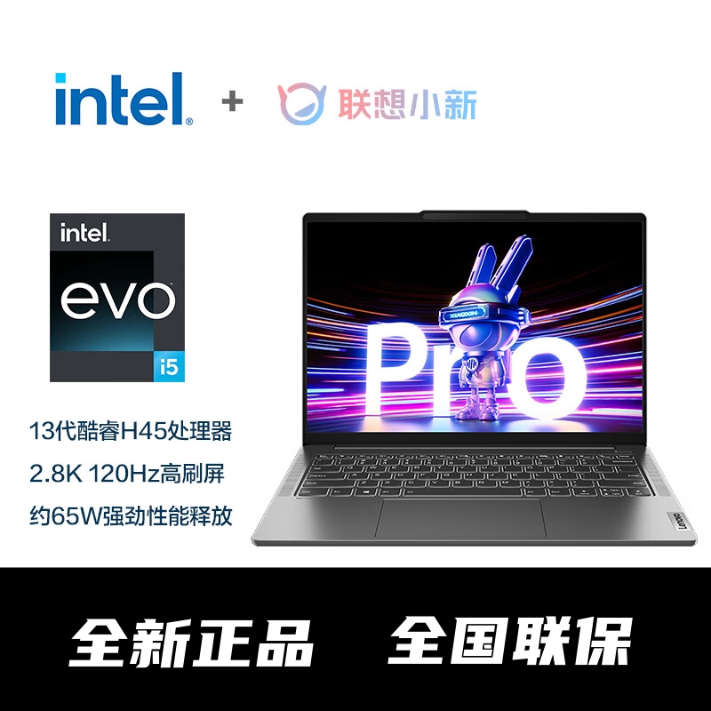 Lenovo/联想 小新 Pro14Pro16 2023款办公游戏设计轻薄笔记本电脑