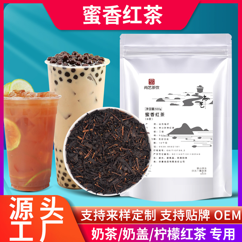 蜜香红茶茶叶奶茶店专用茶包台湾高香嫣红柠檬红茶珍珠奶茶原材料
