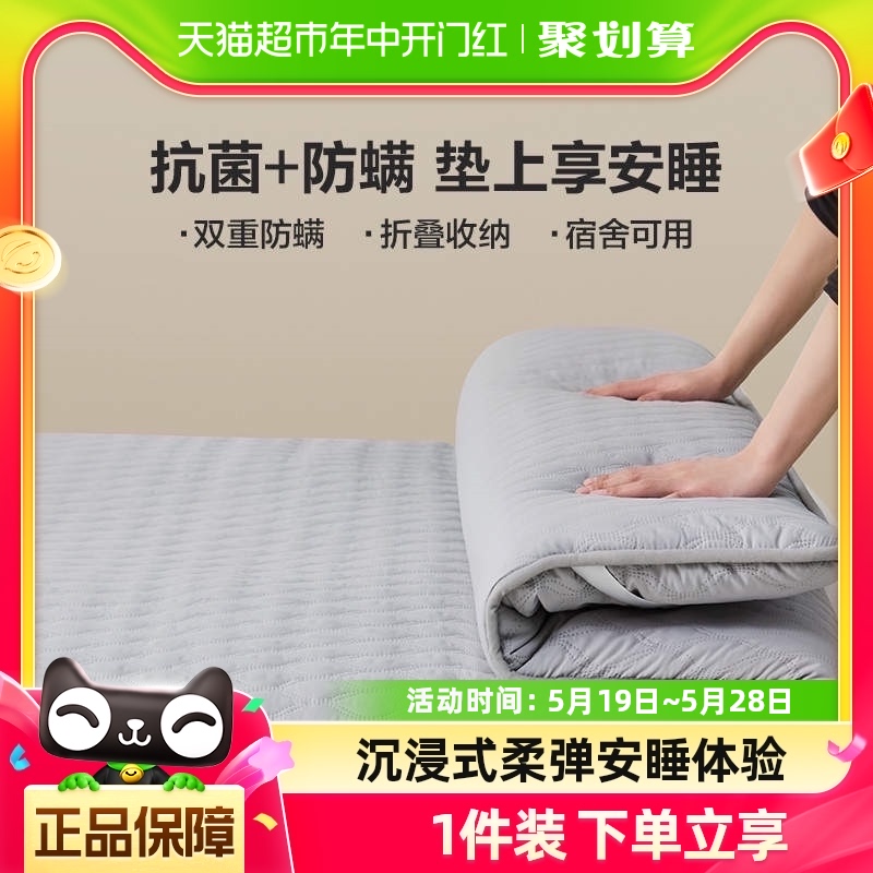 LOVO乐蜗家纺抗菌防螨床垫软垫家用榻榻米床褥子学生宿舍单人床