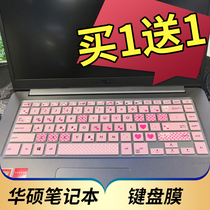 15.6寸华硕K505B S5100UQ笔记本电脑键盘膜X505BP X510U按键A505Z A510U防尘保护套凹凸垫透明彩色键位V580Q