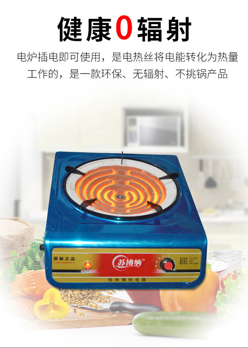可调温商用炒菜3000瓦卤肉电热丝炉灶搭配支架放汤桶油茶锅