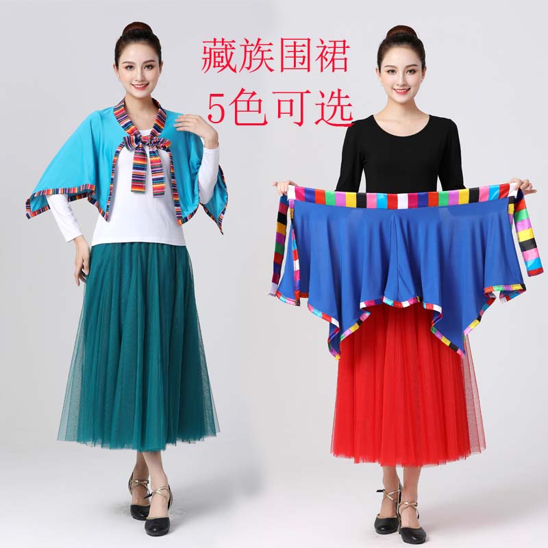 糖豆同款围裙藏族少数民族围裙天蓝色小裙子百搭纱裙一片式舞蹈裙