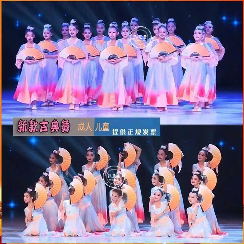 儿童演出服醉春风舞蹈服女童古典舞表演服飘逸中国风女款扇子舞蹈