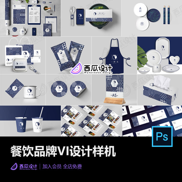33款餐厅餐饮文创产品用具品牌VI设计PSD样机智能贴图素材 2096