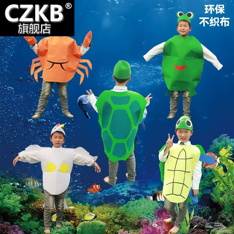 儿童手工环保自制走秀创意海洋衣服动物乌龟螃蟹青蛙演出服装