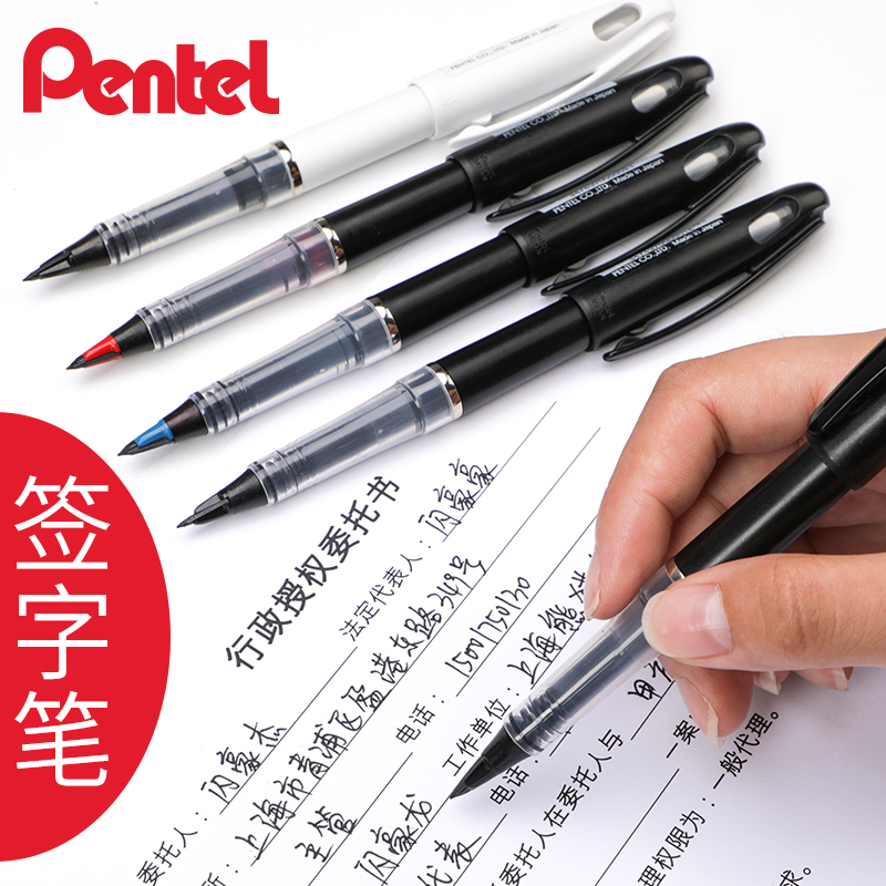 日本Pentel派通商务签字笔TRJ50创意勾线笔软头黑色办公中性笔大班笔水性设计草图笔漫画手绘速写MLJ-20替芯