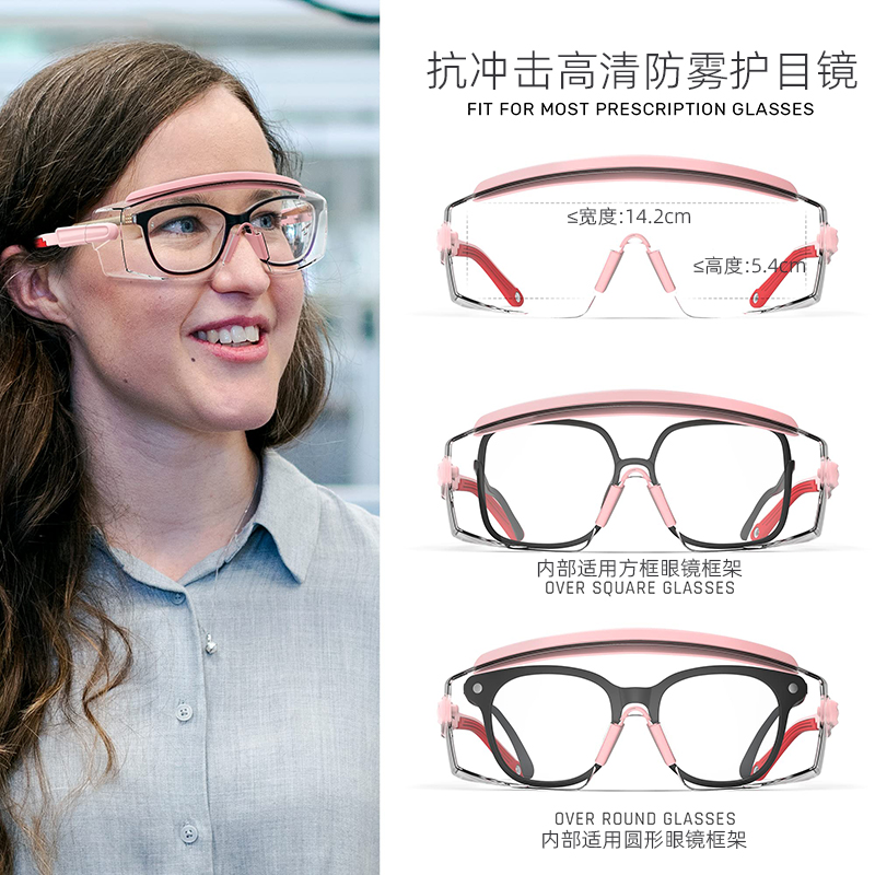 护目镜防护眼镜劳保骑车运动战术骑行防风佩戴近视专业实验室眼罩