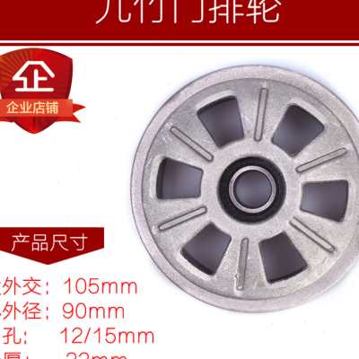 九竹电动门轮子伸缩门平移动大门双轨道铝合金轮子南京企业