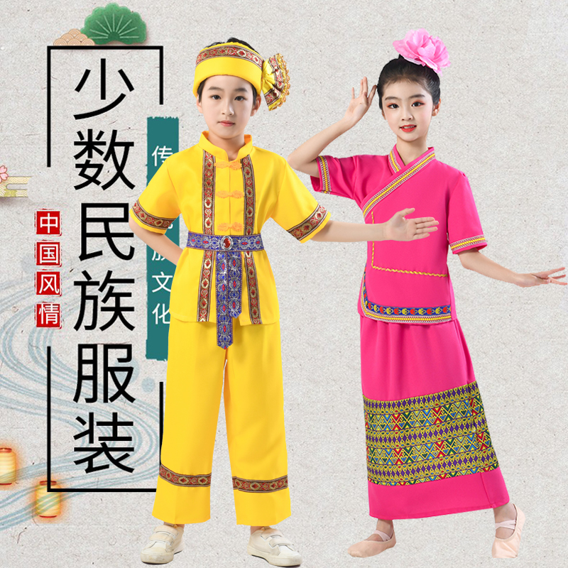 傣族民族演出服舞蹈服儿童少数民族葫芦丝表演服亲子走秀装男女童