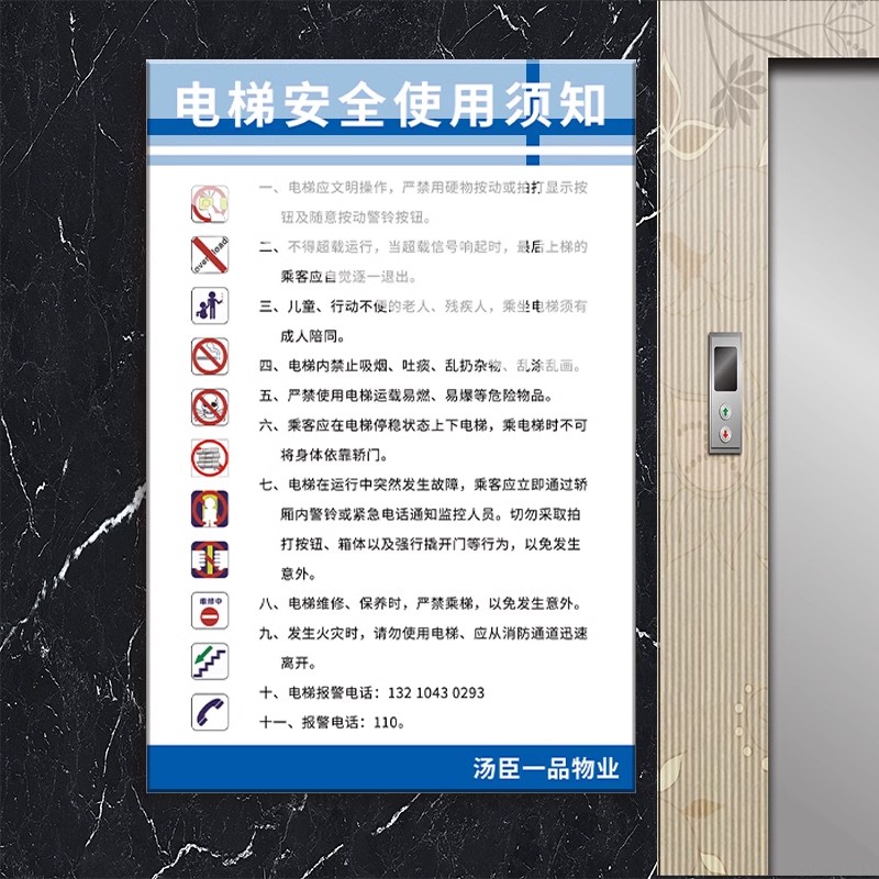 电梯乘梯须知电梯安全标识贴标识牌使用安全须知示牌亚克力电梯内提示牌货梯客梯警示牌文明乘梯须知标识牌贴