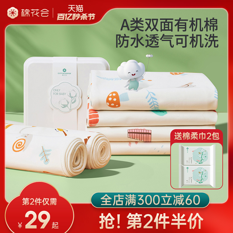 棉花会隔尿垫婴儿防水透气可水洗大尺寸床单纯棉床罩生理期姨妈垫