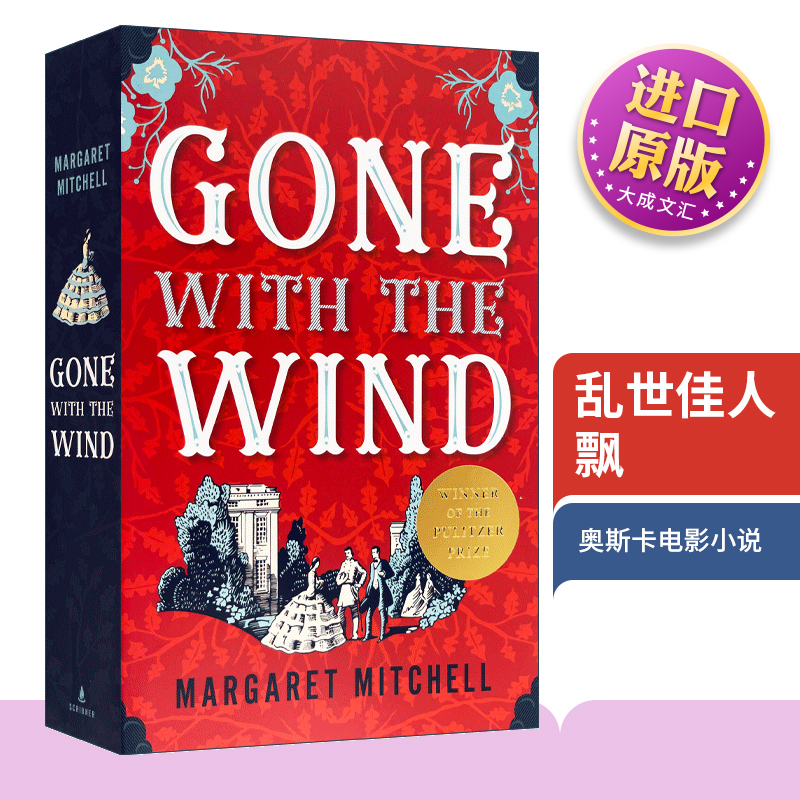 Gone with the Wind 英文原版小说 飘 乱世佳人 75周年纪念版 奥斯卡电影原著小说 随风而去 世界经典名著 进口英语书籍 英文版
