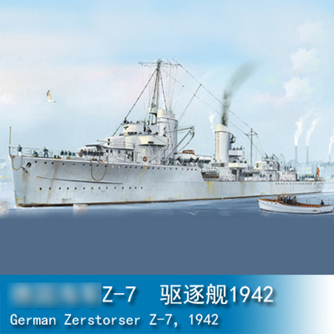 小号手 1/700 Z-7 Z级驱逐舰 1942年 05793 拼装模型 Z驱 二战