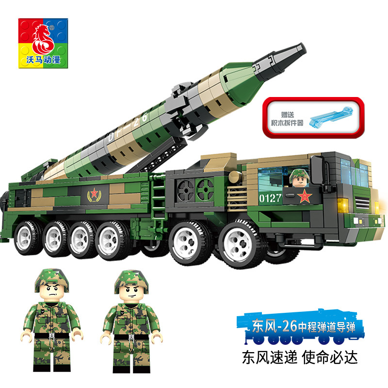 沃马动漫积木搭插拼装军事坦克世界东风-26导弹发射玩具男孩益智
