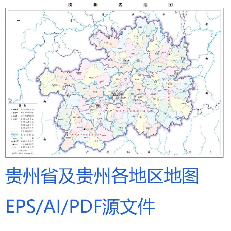 DT104全要素版贵州政区地图设计素材源文件PDF/AI/EPS/JPG高清