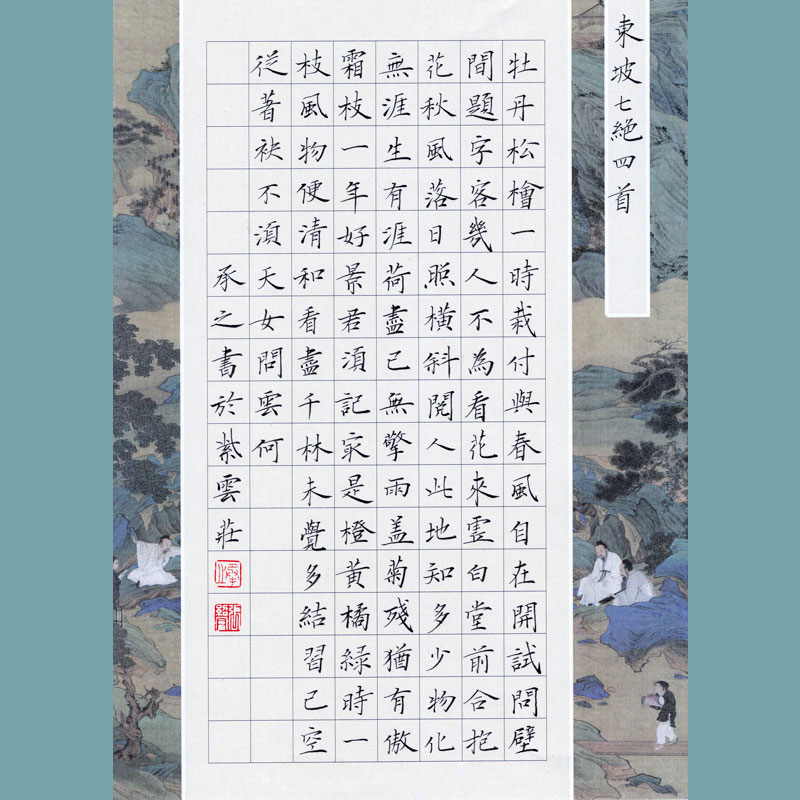 紫云庄a4硬笔书法纸小学生比赛作品专用纸中国风方格沁园春雪11新
