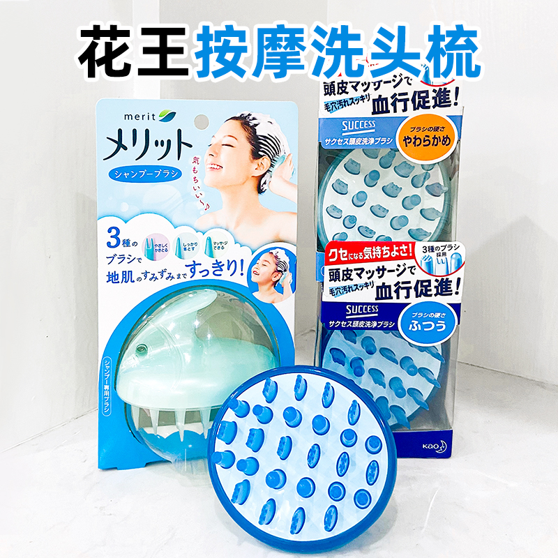 日本进口花王洗头梳硅胶男女儿童专用理发店头疗洗发按摩刷头皮