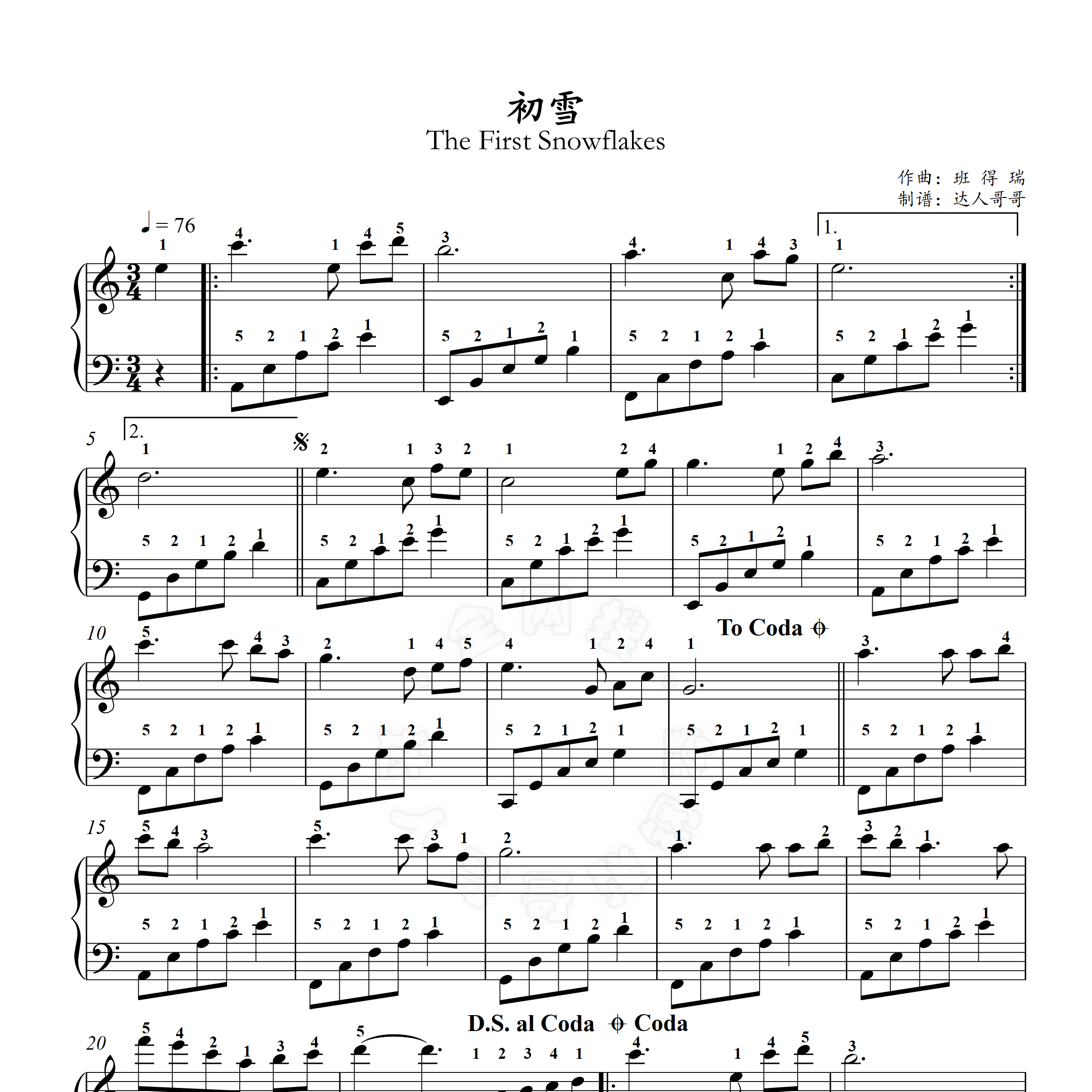 初雪钢琴谱 带指法 简谱/五线谱 班得瑞 完整原版