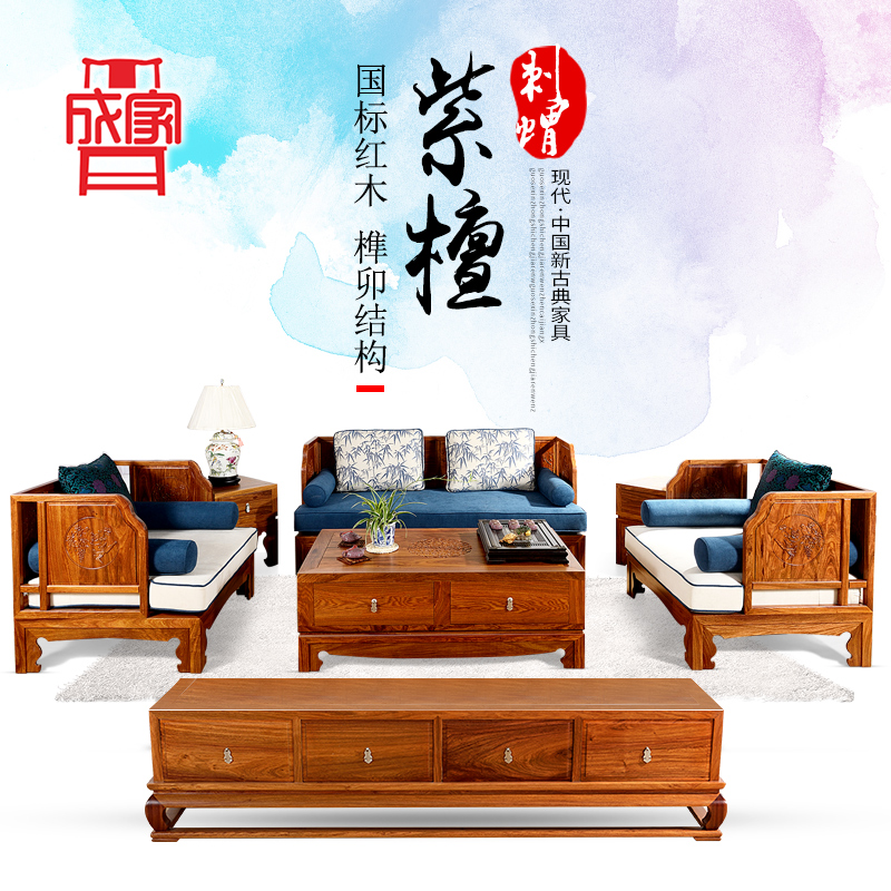 新中式简约客厅实木沙发京瓷花梨木红木刺猬紫檀仿古典家具