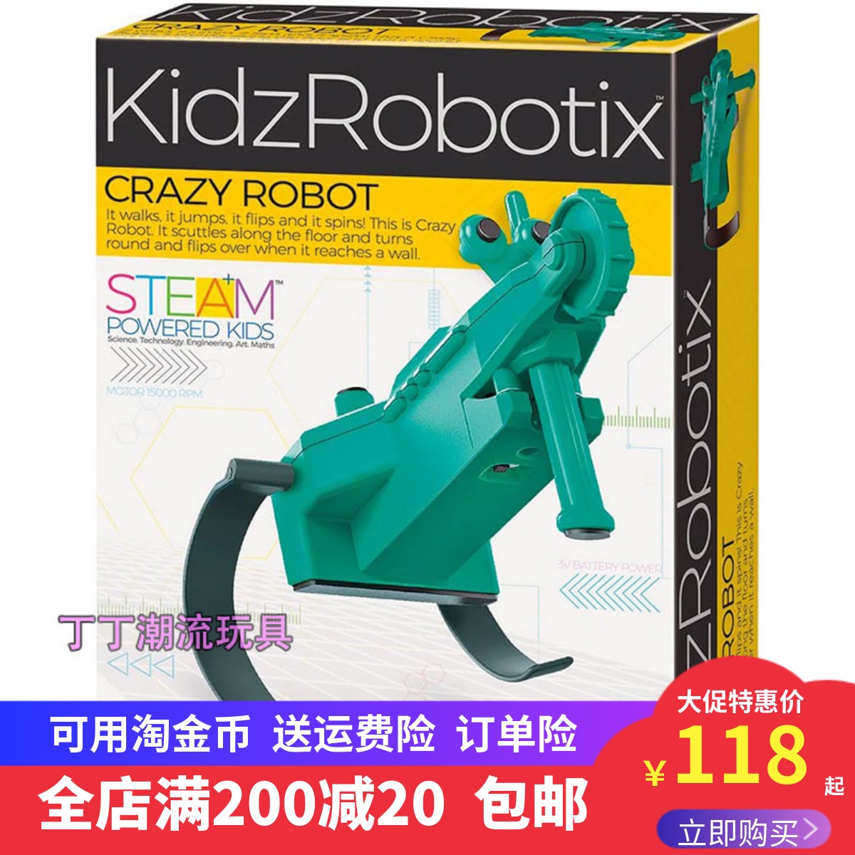 组装疯狂翻转旋转机械人科学玩具4M正品 KidzRobotix Crazy Robot