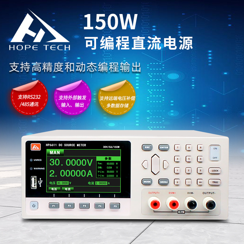 HP6611程控可调稳压恒流数字高精度直流稳压电源150W可程式设计