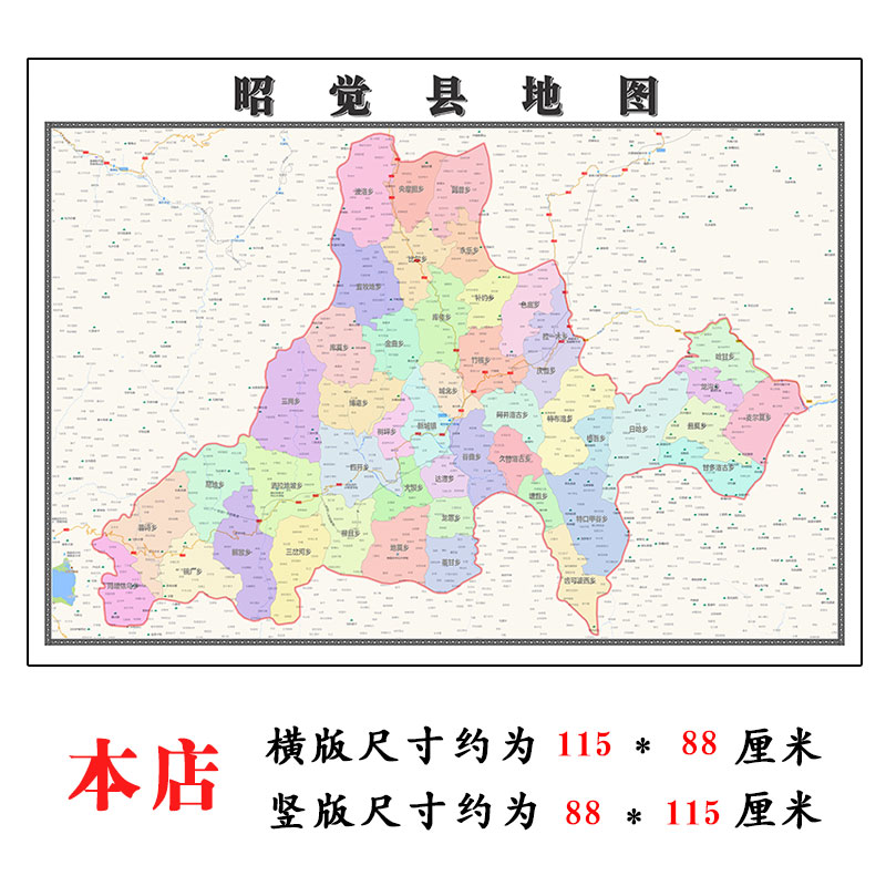 昭觉县地图1.15m大尺寸四川省凉山州高清贴画行政交通区域划分
