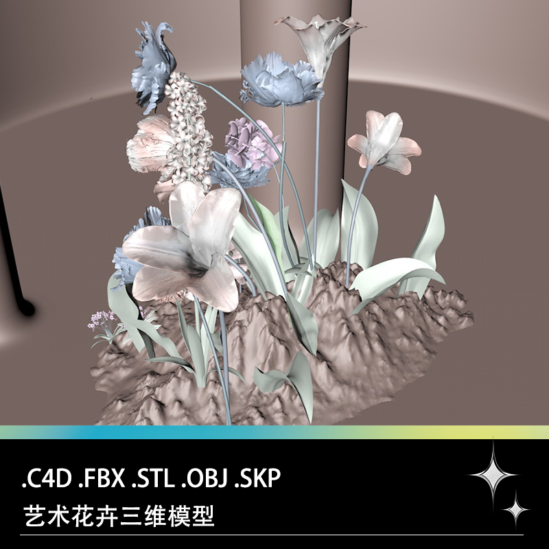 C4D FBX STL OBJ SU艺术空间装置花卉花朵植物三维3D模型素材文件