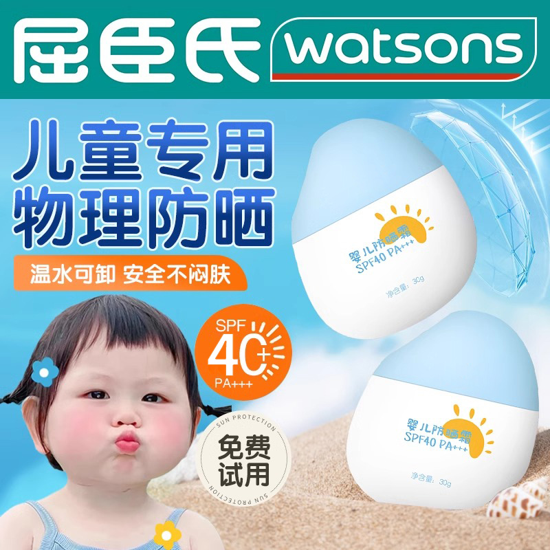 儿童防晒霜乳宝宝婴儿身体男女学生面部隔离防紫外线喷雾官方正品