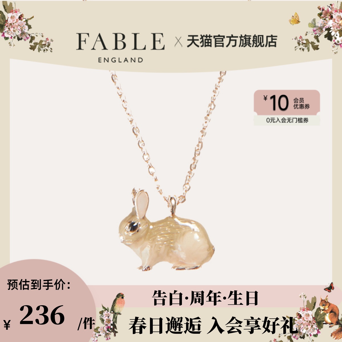 Fable新款本命年兔子珐琅彩护身符女项链闺蜜生日礼物饰品首饰