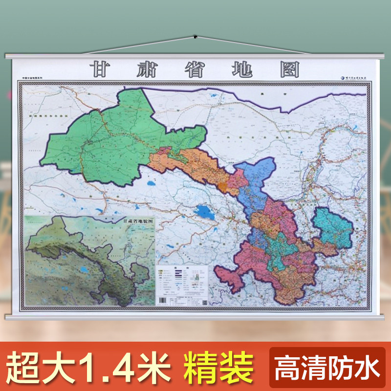 甘肃政区图