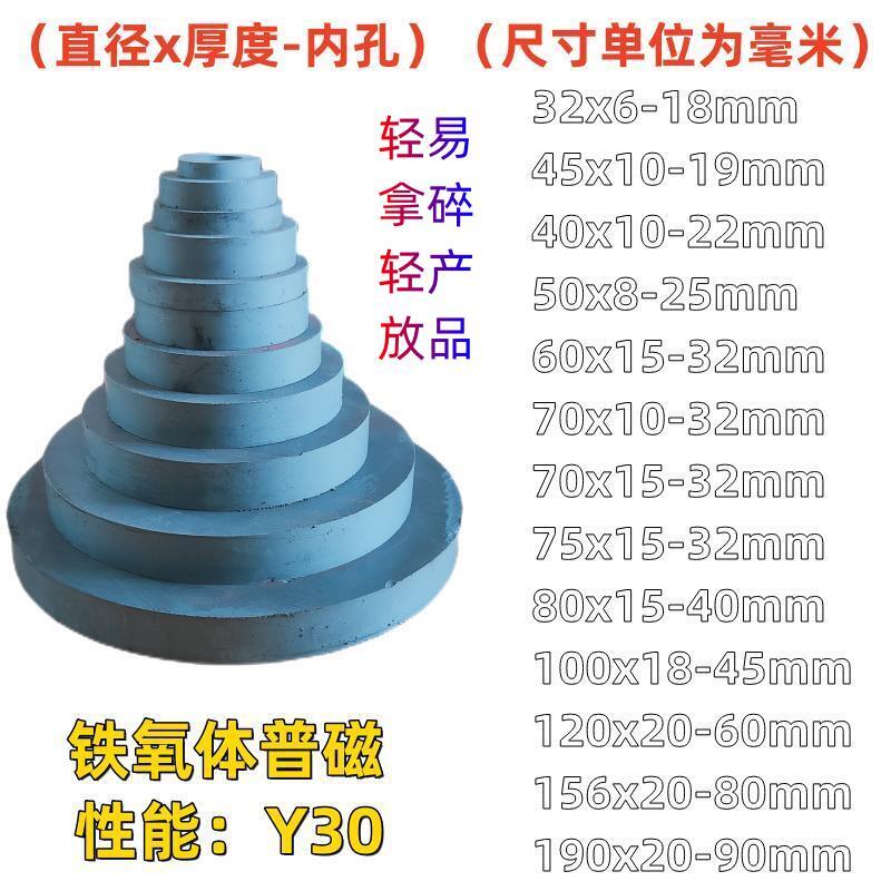 铁氧体永磁王吸铁石 圆形70x15内孔32毫米普通磁石 喇叭磁石专用.