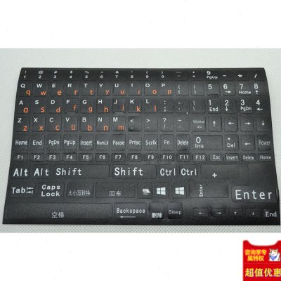 全键盘 中文磨砂汉语拼音键盘贴英文小写字母键盘膜 电脑贴膜贴纸