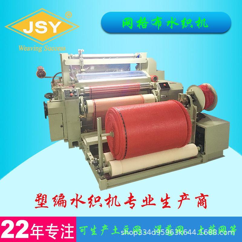 JY608TL绞织PP遮阳网生产设备洋葱网织机土豆网绞织机