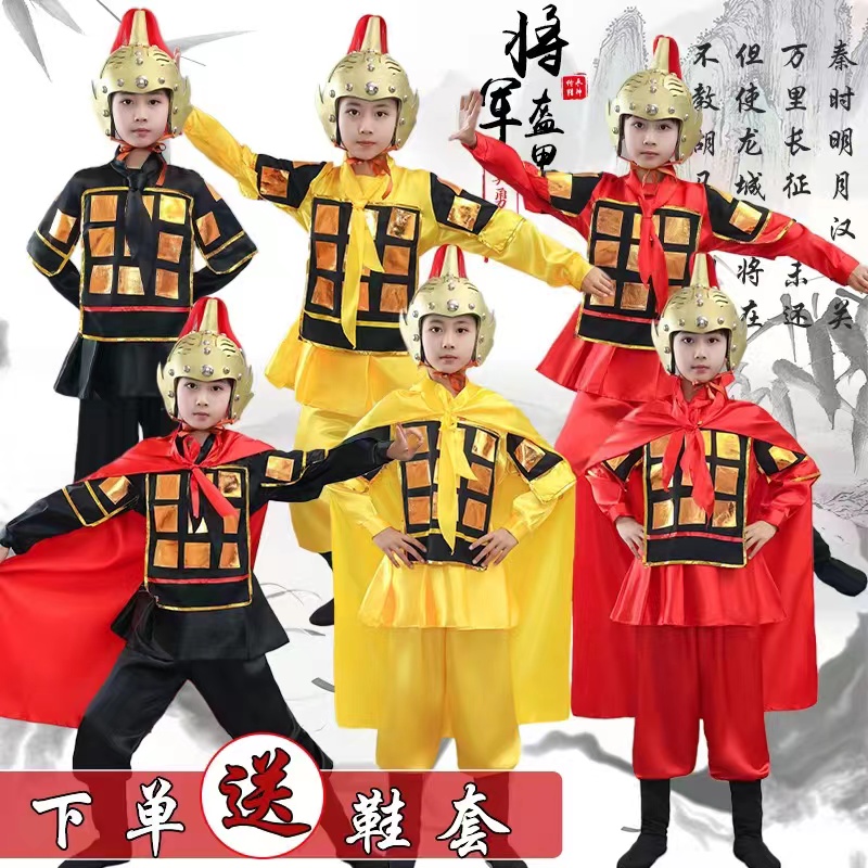 古代盔甲秦汉将军可穿士兵演出服兵马俑表演三国岳飞服儿童盔甲
