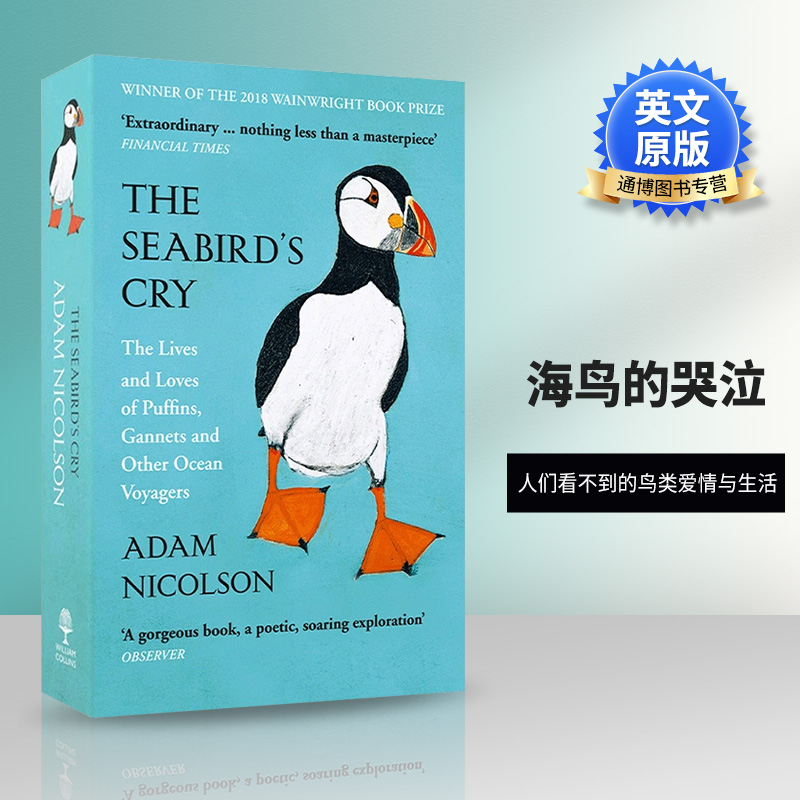 英文原版小说 The Seabird's Cry The Lives and Loves of Puffins 海鸟的哭泣人们 看不到的鸟类爱情与生活 英文版 进口英语书籍