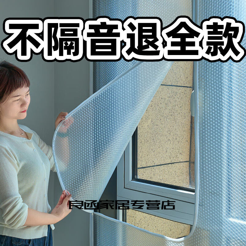 隔音玻璃贴膜隔音棉窗户贴玻璃墙贴自粘吸音超强消音声神器