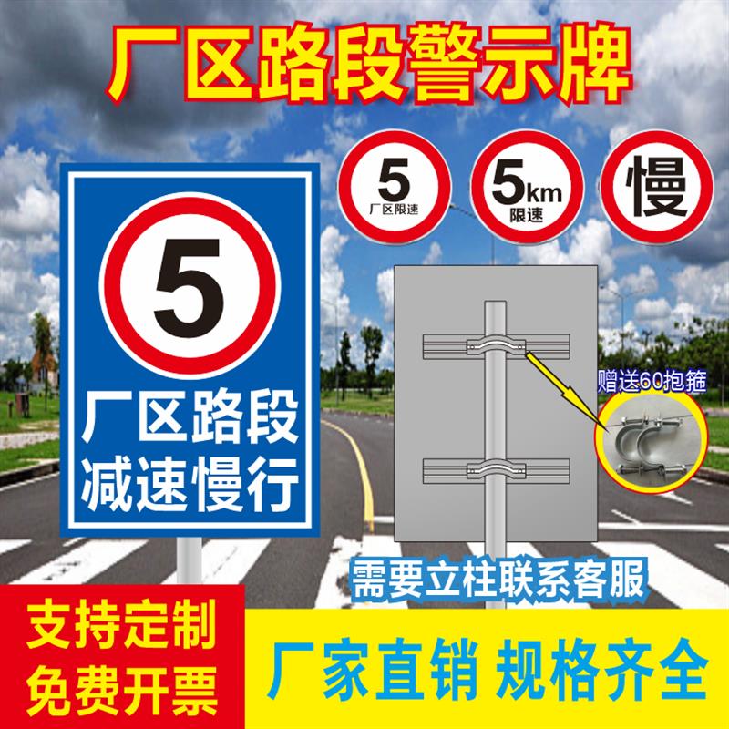 交通标志牌厂区路段注意车辆行人出入路口减速慢行安全警示牌铝牌