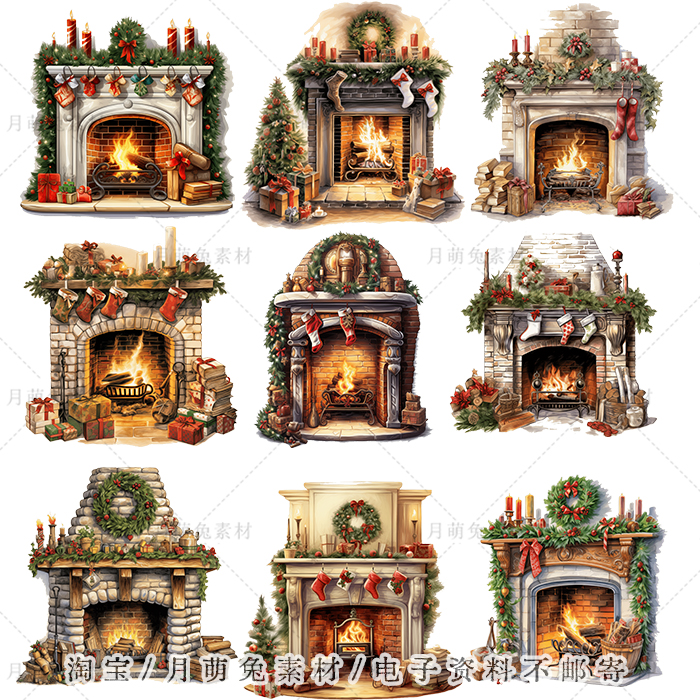 水彩圣诞壁炉火炉暖炉插画海报装饰剪贴画手账png设计素材